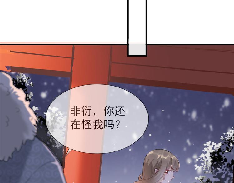 扶姚直上韩漫全集-第14话 相爷要杀人灭口无删减无遮挡章节图片 