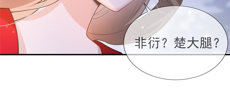 扶姚直上韩漫全集-第14话 相爷要杀人灭口无删减无遮挡章节图片 