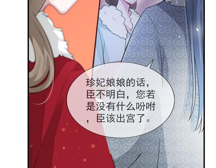 扶姚直上韩漫全集-第14话 相爷要杀人灭口无删减无遮挡章节图片 