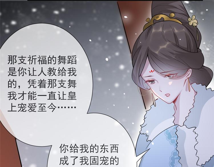 扶姚直上韩漫全集-第14话 相爷要杀人灭口无删减无遮挡章节图片 