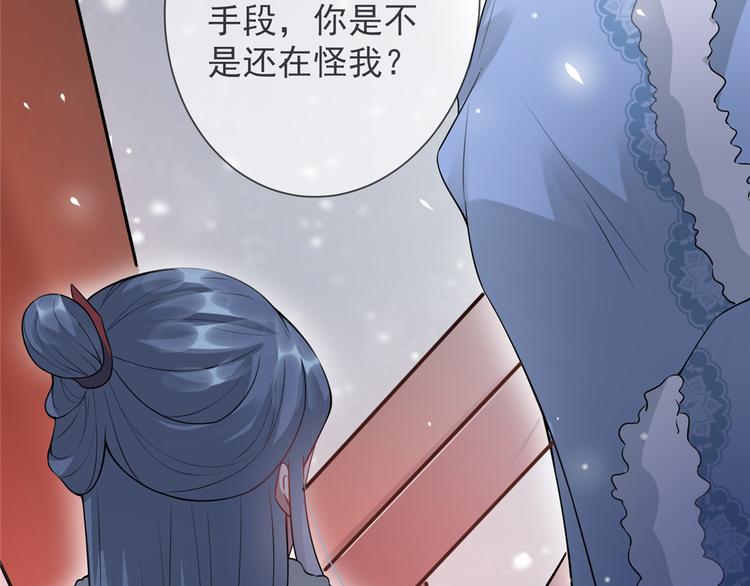 扶姚直上韩漫全集-第14话 相爷要杀人灭口无删减无遮挡章节图片 