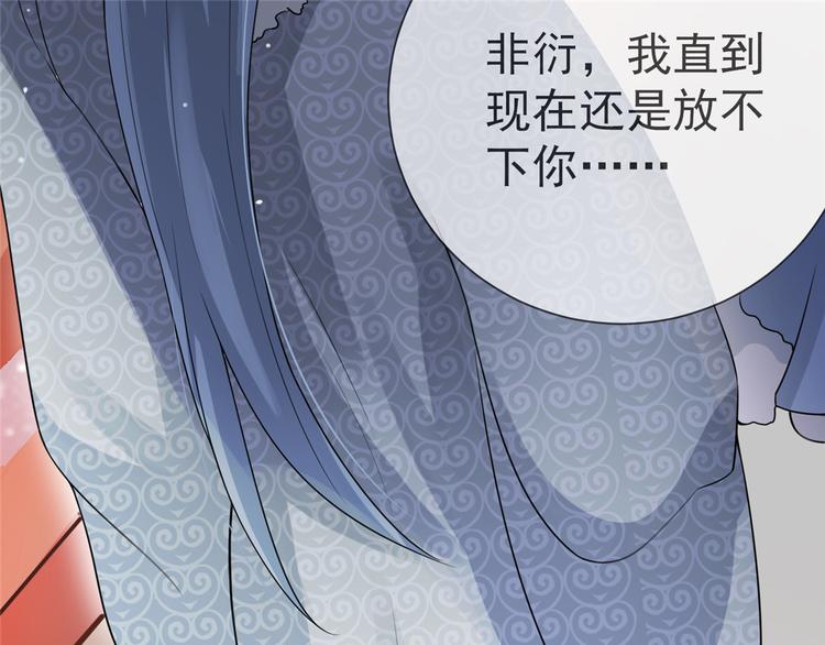 扶姚直上韩漫全集-第14话 相爷要杀人灭口无删减无遮挡章节图片 