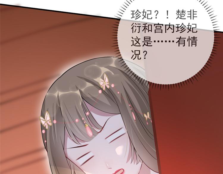 扶姚直上韩漫全集-第14话 相爷要杀人灭口无删减无遮挡章节图片 