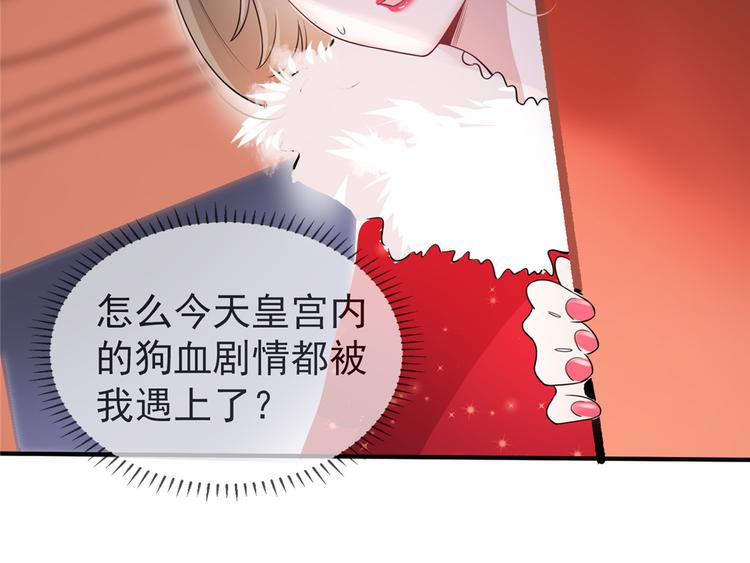 扶姚直上韩漫全集-第14话 相爷要杀人灭口无删减无遮挡章节图片 