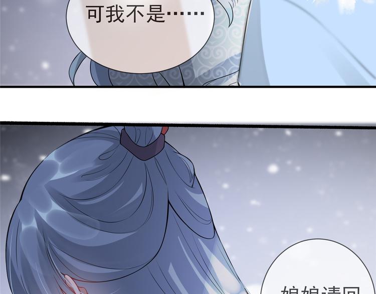 扶姚直上韩漫全集-第14话 相爷要杀人灭口无删减无遮挡章节图片 