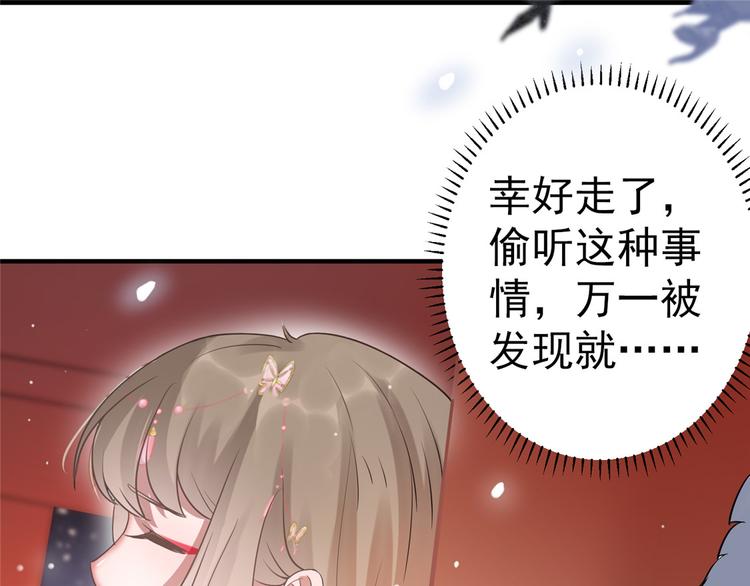 扶姚直上韩漫全集-第14话 相爷要杀人灭口无删减无遮挡章节图片 