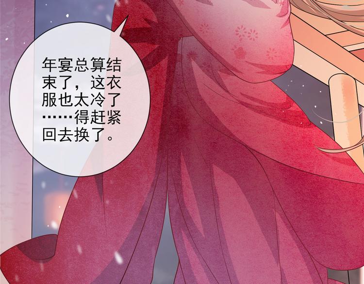 扶姚直上韩漫全集-第14话 相爷要杀人灭口无删减无遮挡章节图片 