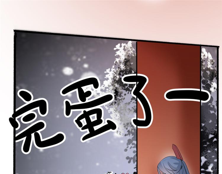 扶姚直上韩漫全集-第14话 相爷要杀人灭口无删减无遮挡章节图片 