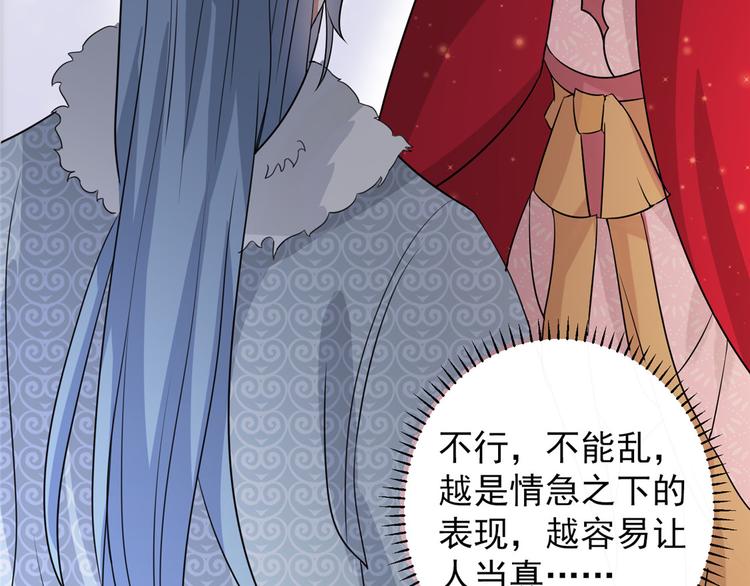 扶姚直上韩漫全集-第14话 相爷要杀人灭口无删减无遮挡章节图片 