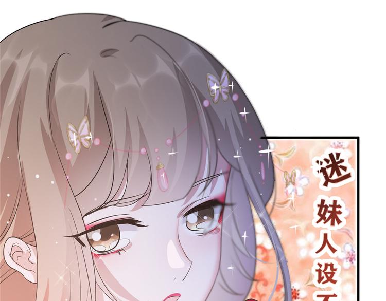 扶姚直上韩漫全集-第14话 相爷要杀人灭口无删减无遮挡章节图片 
