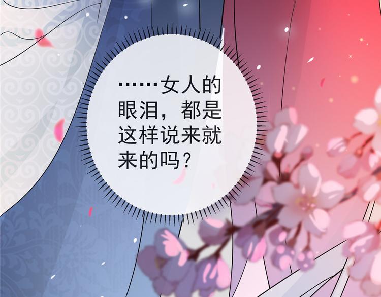 扶姚直上韩漫全集-第14话 相爷要杀人灭口无删减无遮挡章节图片 