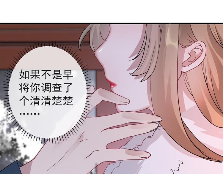 扶姚直上韩漫全集-第14话 相爷要杀人灭口无删减无遮挡章节图片 