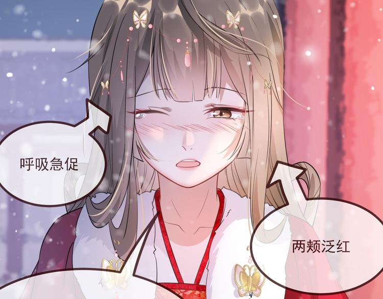 扶姚直上韩漫全集-第15话 楚非衍的震撼无删减无遮挡章节图片 