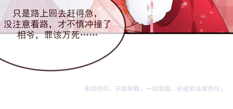扶姚直上韩漫全集-第15话 楚非衍的震撼无删减无遮挡章节图片 