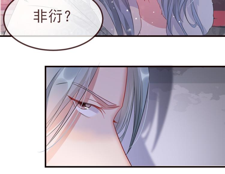 扶姚直上韩漫全集-第15话 楚非衍的震撼无删减无遮挡章节图片 