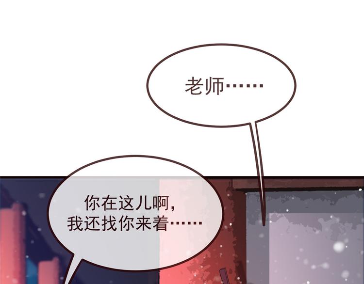 扶姚直上韩漫全集-第15话 楚非衍的震撼无删减无遮挡章节图片 