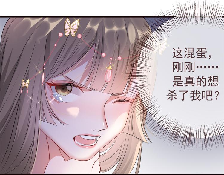 扶姚直上韩漫全集-第15话 楚非衍的震撼无删减无遮挡章节图片 