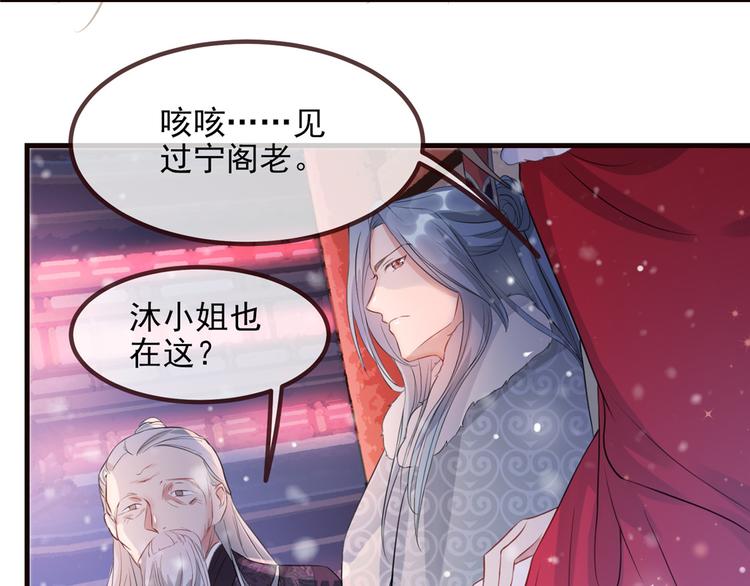 扶姚直上韩漫全集-第15话 楚非衍的震撼无删减无遮挡章节图片 