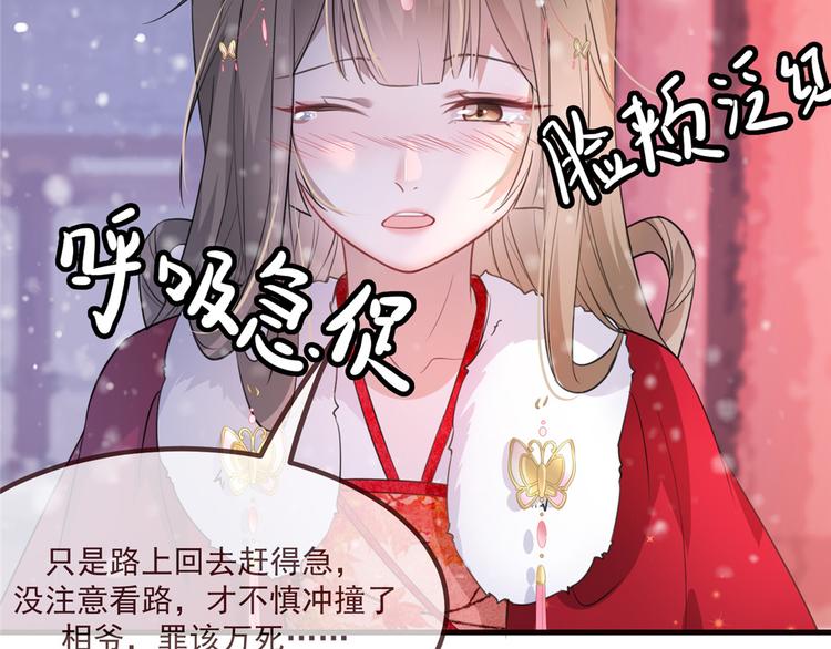 扶姚直上韩漫全集-第15话 楚非衍的震撼无删减无遮挡章节图片 