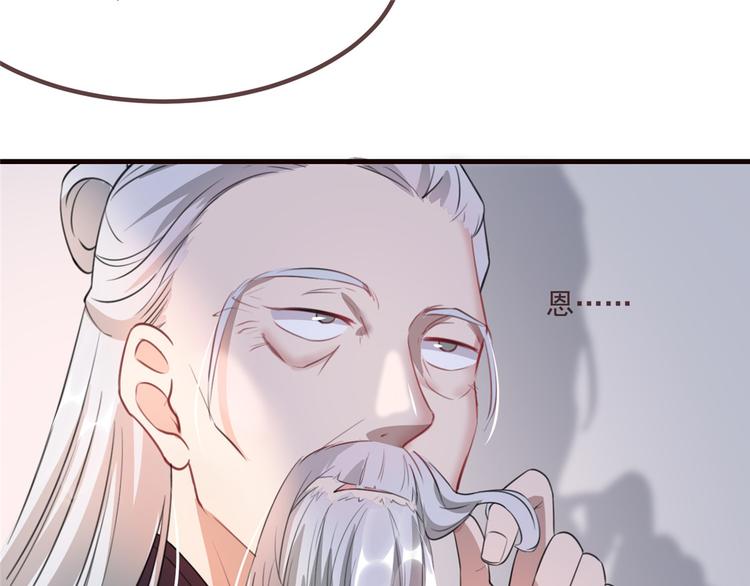 扶姚直上韩漫全集-第15话 楚非衍的震撼无删减无遮挡章节图片 