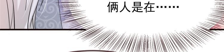 扶姚直上韩漫全集-第15话 楚非衍的震撼无删减无遮挡章节图片 