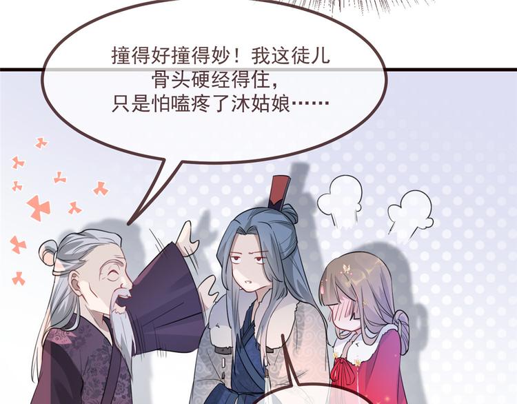 扶姚直上韩漫全集-第15话 楚非衍的震撼无删减无遮挡章节图片 
