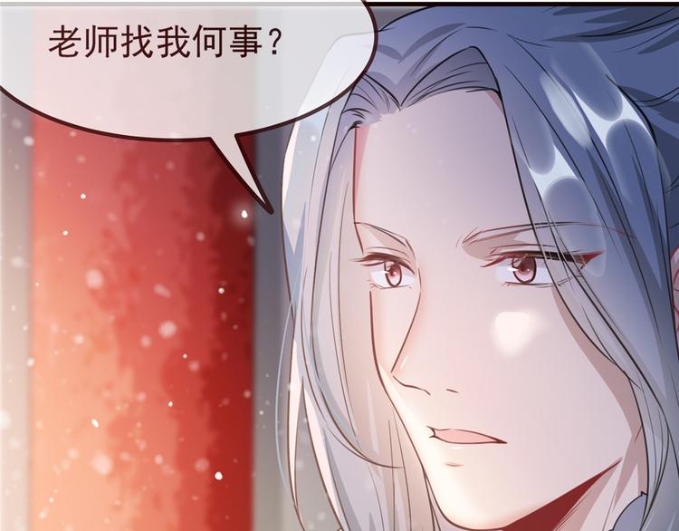 扶姚直上韩漫全集-第15话 楚非衍的震撼无删减无遮挡章节图片 
