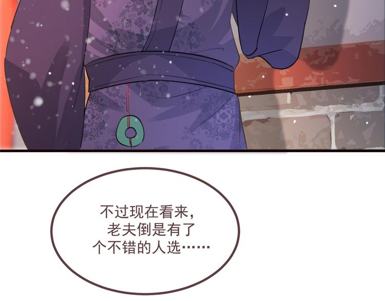 扶姚直上韩漫全集-第15话 楚非衍的震撼无删减无遮挡章节图片 