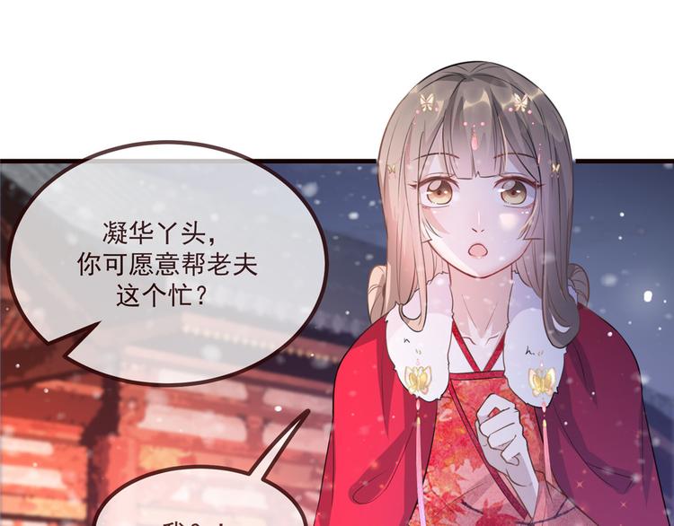 扶姚直上韩漫全集-第15话 楚非衍的震撼无删减无遮挡章节图片 