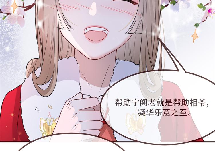 扶姚直上韩漫全集-第15话 楚非衍的震撼无删减无遮挡章节图片 