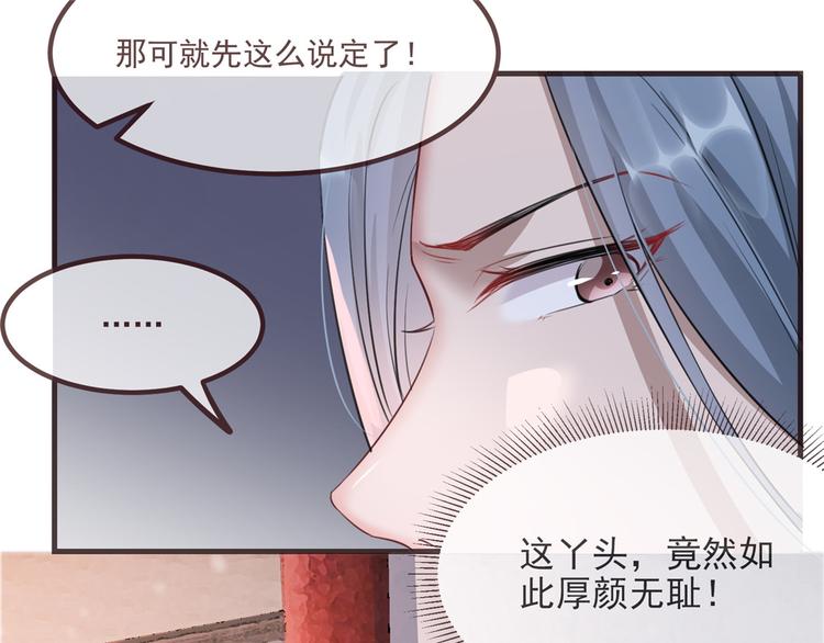 扶姚直上韩漫全集-第15话 楚非衍的震撼无删减无遮挡章节图片 