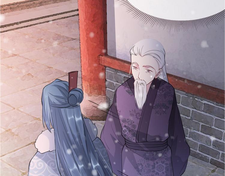 扶姚直上韩漫全集-第15话 楚非衍的震撼无删减无遮挡章节图片 