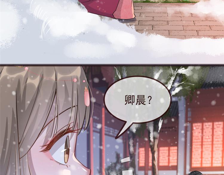 扶姚直上韩漫全集-第15话 楚非衍的震撼无删减无遮挡章节图片 