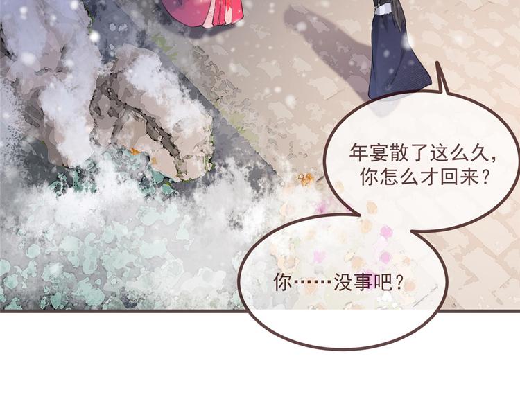 扶姚直上韩漫全集-第15话 楚非衍的震撼无删减无遮挡章节图片 