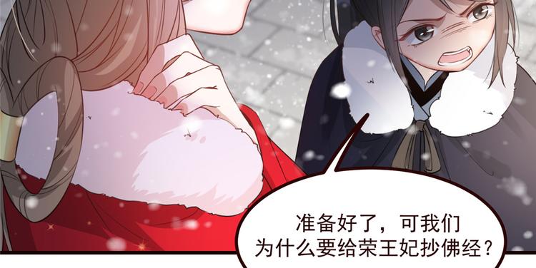 扶姚直上韩漫全集-第15话 楚非衍的震撼无删减无遮挡章节图片 