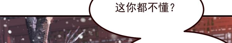 扶姚直上韩漫全集-第15话 楚非衍的震撼无删减无遮挡章节图片 