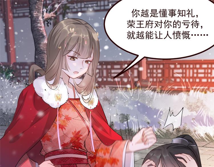 扶姚直上韩漫全集-第15话 楚非衍的震撼无删减无遮挡章节图片 