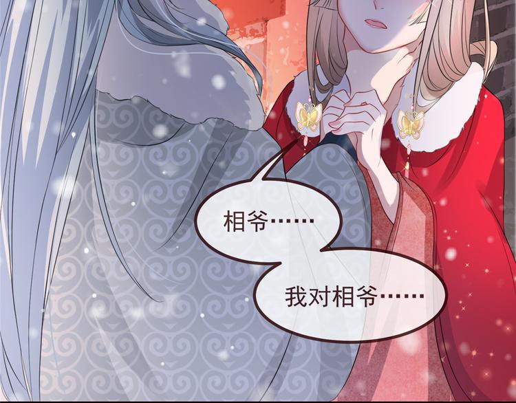 扶姚直上韩漫全集-第15话 楚非衍的震撼无删减无遮挡章节图片 