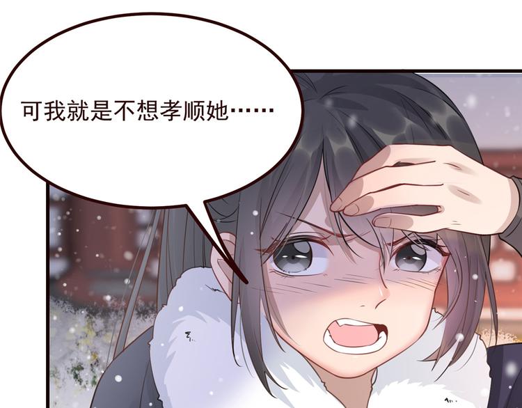 扶姚直上韩漫全集-第15话 楚非衍的震撼无删减无遮挡章节图片 