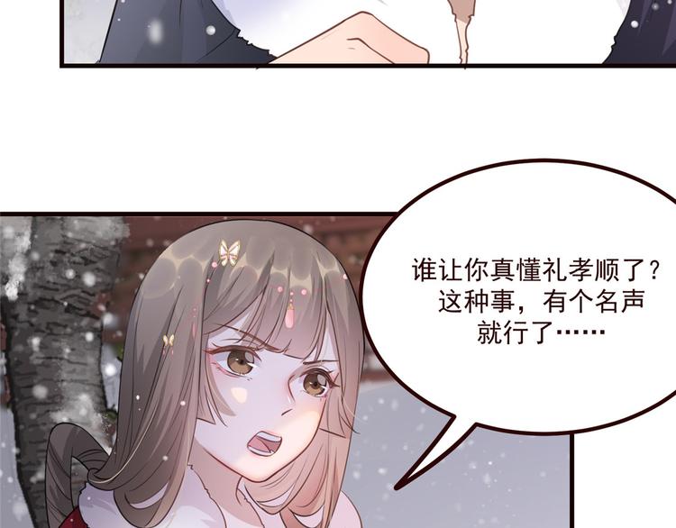 扶姚直上韩漫全集-第15话 楚非衍的震撼无删减无遮挡章节图片 