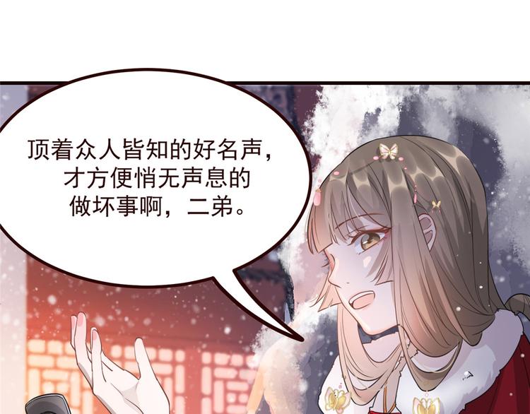 扶姚直上韩漫全集-第15话 楚非衍的震撼无删减无遮挡章节图片 
