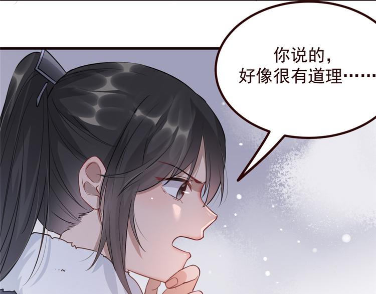 扶姚直上韩漫全集-第15话 楚非衍的震撼无删减无遮挡章节图片 
