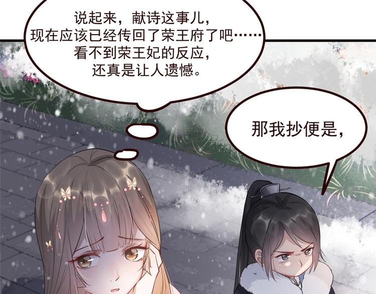 扶姚直上韩漫全集-第15话 楚非衍的震撼无删减无遮挡章节图片 