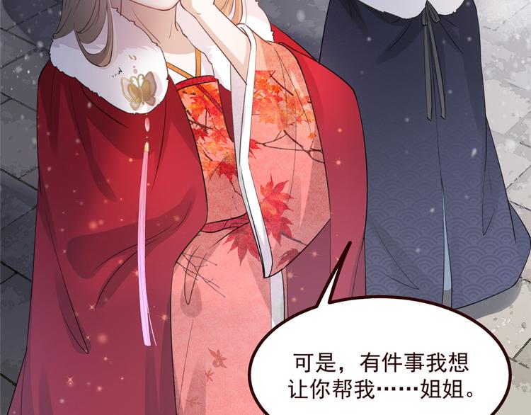 扶姚直上韩漫全集-第15话 楚非衍的震撼无删减无遮挡章节图片 