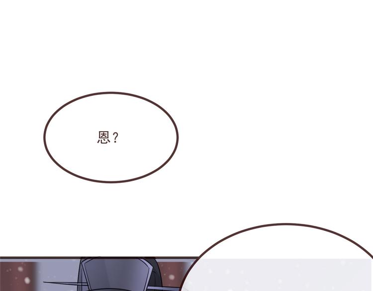 扶姚直上韩漫全集-第15话 楚非衍的震撼无删减无遮挡章节图片 