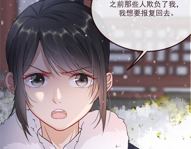扶姚直上韩漫全集-第15话 楚非衍的震撼无删减无遮挡章节图片 