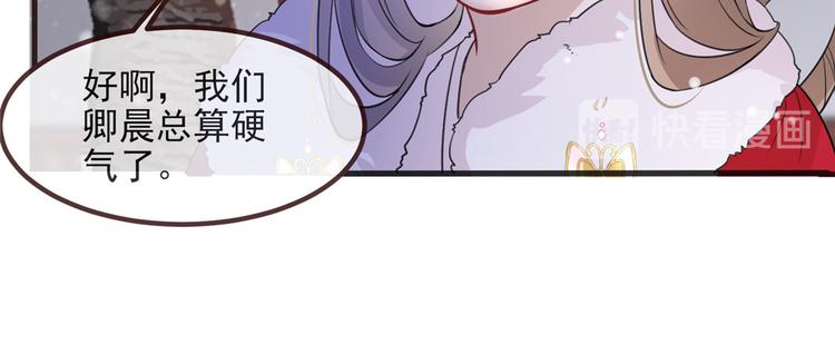 扶姚直上韩漫全集-第15话 楚非衍的震撼无删减无遮挡章节图片 