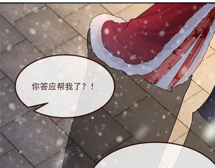 扶姚直上韩漫全集-第15话 楚非衍的震撼无删减无遮挡章节图片 