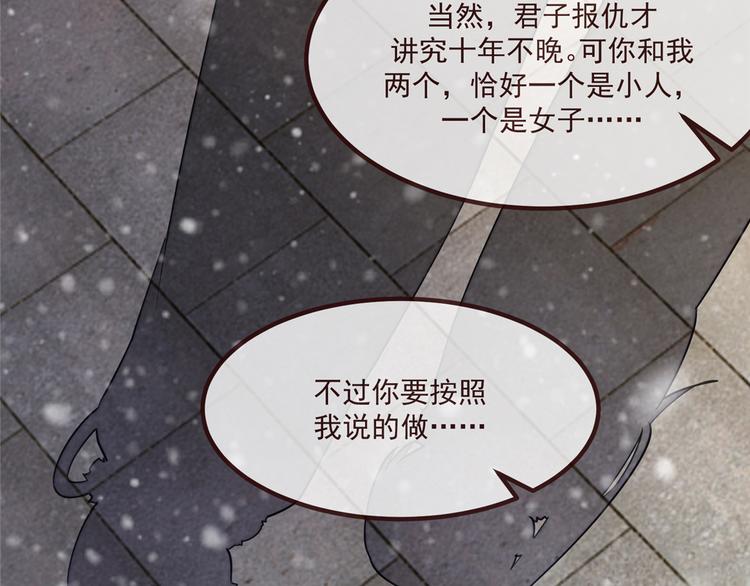 扶姚直上韩漫全集-第15话 楚非衍的震撼无删减无遮挡章节图片 