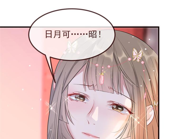 扶姚直上韩漫全集-第15话 楚非衍的震撼无删减无遮挡章节图片 